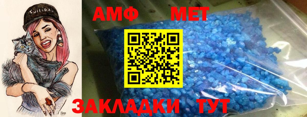 Ахтубинск  АМФЕТАМИН 98%  Вход с VPN 