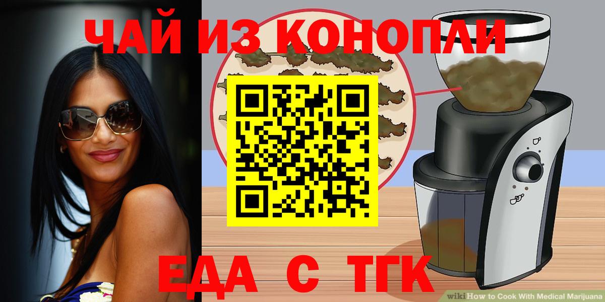 Ахтубинск  Canna-Cookies марихуана  Вход с VPN 