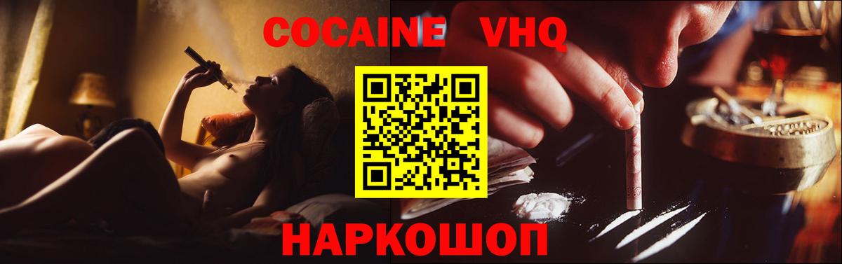 COCAIN 98%  Вход с VPN  КОКАИН FishScale  Ахтубинск 