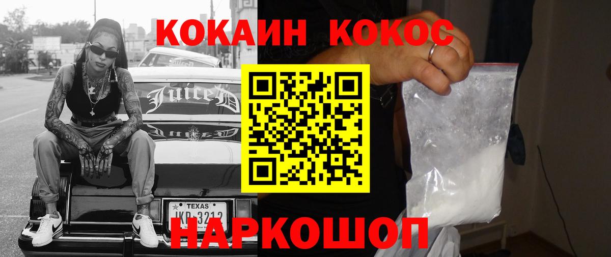 Кокаин FishScale Ахтубинск