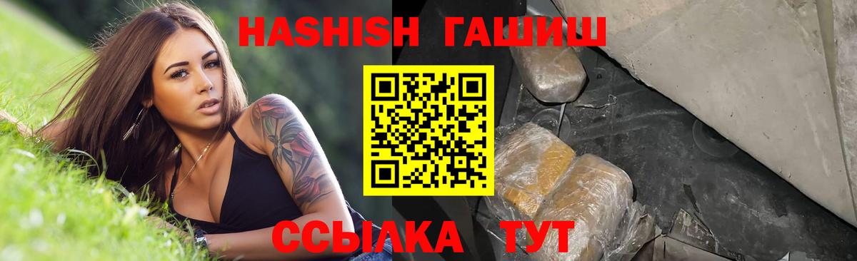 закладка  ГАШИШ Cannabis  ГАШ индика сатива  Вход с VPN  Ахтубинск 