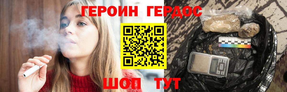 Ахтубинск  ГЕРОИН  Вход с VPN  ГЕРОИН хмурый 