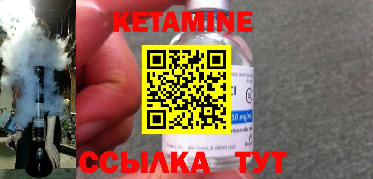 Кетамин ketamine  Вход с VPN  Кетамин ketamine  Ахтубинск 