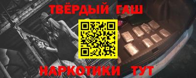 гашишное масло Обь