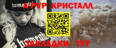 альфа пвп Обнинск