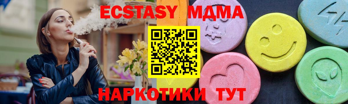 МДМА молли Ахтубинск