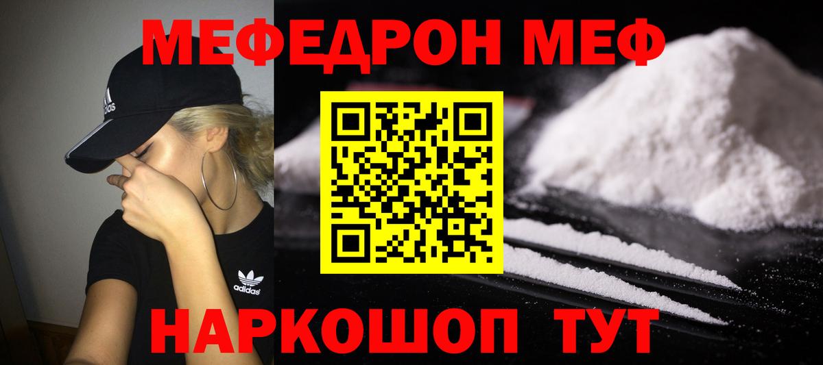 Ахтубинск  МЯУ-МЯУ mephedrone  Вход с VPN  МЕФ  МЕФ  Меф VHQ 