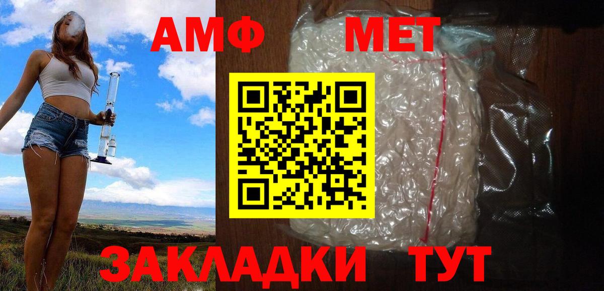 Метамфетамин пудра Ахтубинск