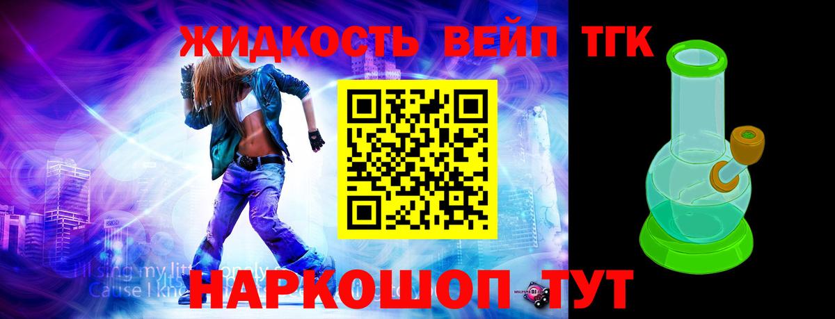 ТГК вейп Ахтубинск