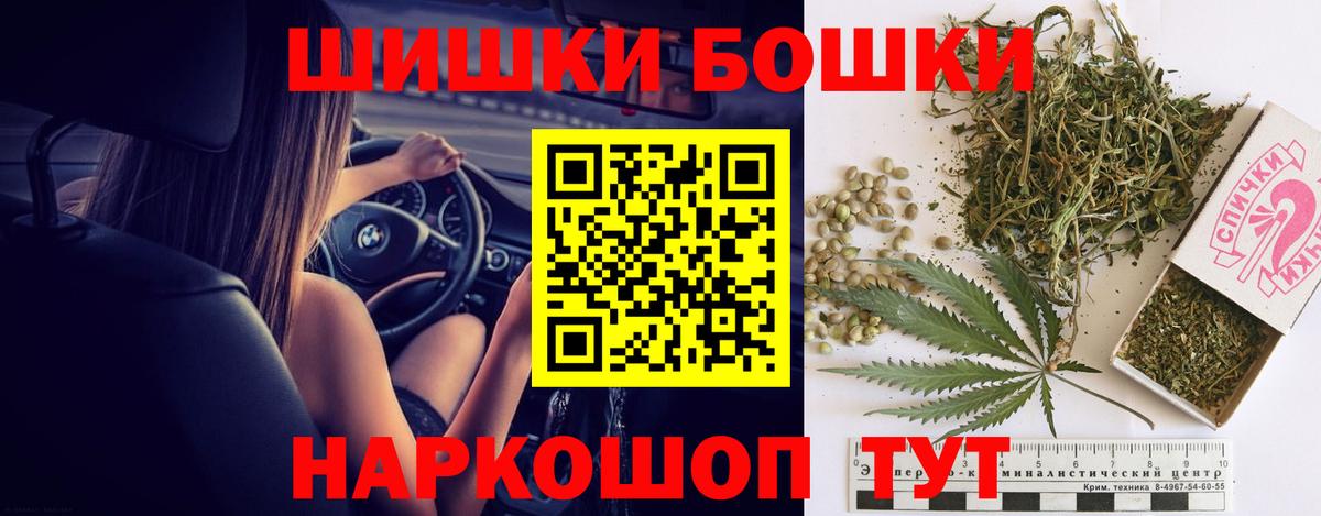 Бошки Шишки MAZAR  МАРИХУАНА конопля  Вход с VPN  Бошки марихуана Amnesia  Ахтубинск 